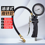 皇家御碳胎压计胎压表轮胎气压表可放气胎压监测气压计轮胎压力表 油浸款