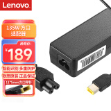 联想（Lenovo）原装 电源适配器 笔记本充电器 电源线 拯救者电脑充电线 20V 6.75A 135W方口