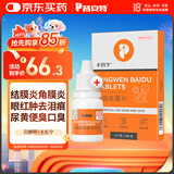 普安特猫咪眼药水狗狗宠物结膜炎清热眼屎体臭口臭口炎尿黄贝朗明卡瓦宁