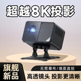 欢乐投投影仪家用超高清家庭影院白天直投便携无需幕布手机投屏卧室客厅3D小型便携办公会议投影机 【升级版】360度云台智能投影+电动对焦+AI智能