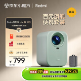 小米投影仪Redmi Lite版 绿色 投影仪家用 智能家庭影院  无感对焦 1080P物理分辨率（含Redmi收纳包）