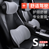 华饰汽车头枕腰靠套装四季通用腰靠护腰支撑开车久坐不累神器用品