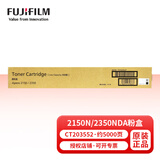 富士胶片（FUJI FILM）富士施乐原装2350NDA 2150N打印机粉盒CT203552 CT203553墨粉筒感光鼓 原装CT203552粉盒小容量 约打5000页