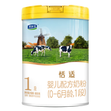 君乐宝(JUNLEBAO)恬适1段婴儿配方奶粉（0-6月龄）800克 新老包装随机发