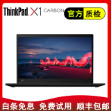联想（ThinkPad） 二手笔记本电脑 X1 Carbon 2020 超极本14寸 超薄商务 9新 13】X1C2019-i5-16G-512G固态