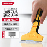 得力（deli）刮污刀铲刀玻璃刮刀铲墙皮地板美缝瓷砖清洁铲刀刮污神器赠5刀片