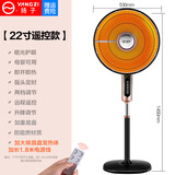 扬子立式家用小太阳取暖器烤火炉电热取暖器电暖器电暖扇大太阳电烤扇 22寸碳晶盘遥控款【1.8米线】