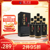 泸州老窖 世家鉴藏 浓香型 纯粮白酒 52度500ml*6瓶整箱 宴请送礼(含礼袋)