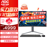 AOC 曲面屏一体机电脑企业商务办公家用电脑全套整机 【实力高效】27英寸13代酷睿i7-13620H 32G内存 256G+1T【双硬盘大容量】