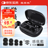 宜家依耳塞睡觉专用隔音睡眠超强防噪音超级降噪静音不伤耳朵 滤波耳塞