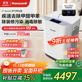 霍尼韦尔（Honeywell）空气净化器除甲醛细菌花粉过敏原tvoc流感病毒 新房除醛 空气消毒机【家电国家补贴】KJ760F-P22W 