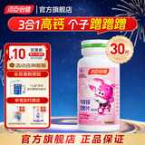 汤臣倍健钙铁锌儿童4-17岁儿童钙片3-15岁补锌补钙6-13岁青少年补钙助长高 【尝鲜装  30片】推荐礼盒装更划算