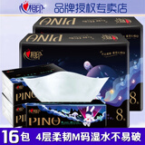 心相印品诺抽纸4层柔厚80抽加厚面巾纸抽家用整箱大包ROBBi联名款 4层 80抽*16包