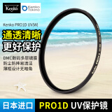 KenKo肯高（KenKo）PROID UV 62mm 滤色镜