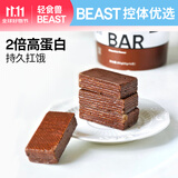 轻食兽巧克力代餐乳清蛋白棒威化能量棒20g*14根 休闲饼干零食饱腹健身