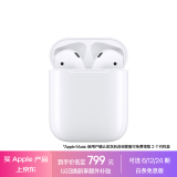 Apple/苹果 AirPods (第二代) 配充电盒 苹果耳机 蓝牙耳机 无线耳机 适用iPhone/iPad/Watch/Mac