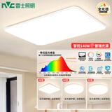 雷士（NVC）普瑞护眼照明客厅吸顶灯卧室灯led灯具【包安装】政府补贴白雪S B款-【全光谱智控】三室一厅快装快接