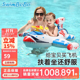 swimbobo儿童游泳圈男女童坐圈小孩戏水充气救生圈坐艇儿童游泳装备K2002