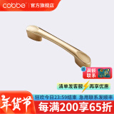 卡贝（cobbe）【好评破2万+】柜门拉手衣柜拉手抽屉把手轻奢金色现代简约五金 LS304款【100mm长64孔距】金色