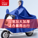 北极绒（Bejirog）电动摩托电瓶车雨衣雨披车罩一体单人男女通用加大全身防暴雨蓝色