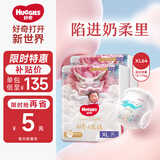 好奇 皇家御裤 龙纹麒麟拉拉裤 小内裤 新包装小龙裤 XL码 64片