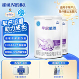 雀巢（Nestle）早启能恩特殊配方奶粉400g 含有DHA（适用于早产/低出生体重儿） 早启能恩400g*2罐
