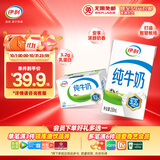 伊利纯牛奶整箱250ml*16盒 全脂牛奶 礼盒装