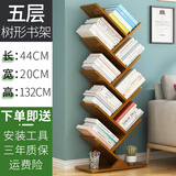 竹艺佳（ZHUYIJIA） 书架创意树形简约落地卧室收纳置物架客厅简易储物书房落地多层 茶色五层-树型书架