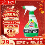 花王（KAO）马桶清洁剂喷雾380ml 洁厕灵洁厕液厕所异味除垢清洗剂 柑橘香