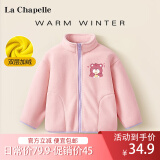 LA CHAPELLE KIDS女童外套秋冬款加绒加厚摇粒绒开衫上衣运动网红洋气童装儿童衣服 花盆熊K粉紫 110cm