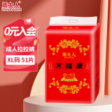 周大人万福康成人拉拉裤 老年尿不湿孕产妇纸尿裤 XL51片(臀围:≥110cm)