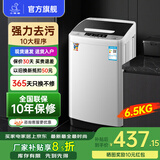 小鸭牌【官方店】全自动洗衣机小型宿舍迷你母婴儿童小孩宝宝专属家用出租房预约洗脱一体洗衣机小型迷你 6.5kg全自动【强力电机+终身联保】透明黑 全自动洗脱一体