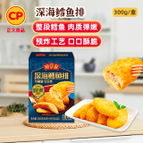 CP正大食品 预享家 鳕鱼排 300g 预制菜加热即食 海鲜制品