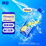 脉动菠萝口味 600ML*15瓶 维C低糖维生素出游功能饮料运动必备