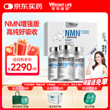 萊特維健金至因nmn15000增强版nad+进口礼盒装（3瓶季度装）花少同款