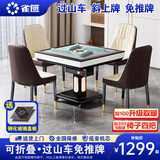 雀汇【旋风过山车/低音机芯】麻将机全自动折叠餐桌两用免手推麻将桌 1【送餐桌盖板】旋风过山车+免推牌+低音机+珍珠白 高配版