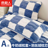 南极人 牛奶绒枕头枕套+枕芯套装睡眠深度颈椎枕成人睡觉专用宿舍单人枕 棋盘格-高贵蓝【牛奶绒面料】 48x74cm-【一只枕套+一只枕芯】