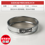 曼启巨304不锈钢网标准检验筛面粉实验筛分样筛药典筛筛子筛网 20目【0.9mm】