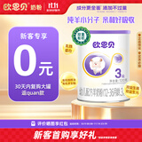 欧恩贝【0元试喝】羊奶粉婴儿配方纯羊乳奶粉120g试用装小罐不含牛乳 新国标三段（12-36个月）