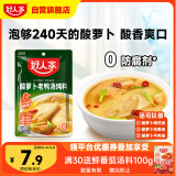 好人家酸萝卜老鸭汤炖料 可煮面抄手清汤方便调味品350g2-3人份