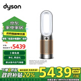 戴森DYSON HP12 空气净化器 兼暖风扇 除甲醛除螨除尘除过敏原 除烟味除异味 宠护认证 白金色