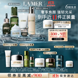 海蓝之谜（LA MER）奢宠臻享6件套修护紧致护肤品套装化妆品礼盒生日礼物效期至27/02
