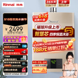 林内（Rinnai）璀璨系列13升燃气热水器 升级智慧芯 水气双调 天然气12T RUS-13QC05（JSQ26-C05）