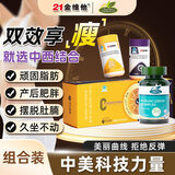 21金维他左旋肉碱减肥胶囊减脂肪瘦肚子搭强效燃脂快速瘦身进口胶囊