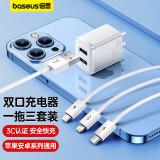 倍思双口充电器三合一数据线套装多口快充USB插座5V/2A插头适用iPhone15/14华为小米手机iPad平板 白