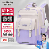 COOLBABY书包小学生1-3年级儿童书包男孩女生护脊减负减压双肩背包