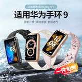 科速莱适用华为手环10/9/8表带NFC标准版华为手环10腕带替换智能运动硅胶手环腕带band8/9p8透气防水耐脏