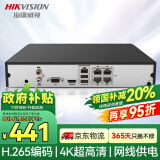 HIKVISION海康威视网络监控硬盘录像机 4路poe网线供电H.265编码1080P解码DS-7804N-K1/4P