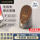 KAWOO开物感应音响无线氛围灯听海白噪音蓝牙音箱CD机播放器低音炮复古桌面迷你闹钟家用送男女生日礼物 感应音响+15W无线充（木纹简装） 官方标配+精美礼品袋+代写贺卡