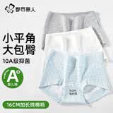 都市丽人内裤女A类棉四角短裤10A抑菌100%纯棉加长裆大码全包臀女士平角裤